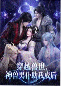 完美世界动漫