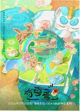 遮天动漫第114话